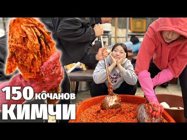 HOW KOREANS MAKE KIMCHI – MOST POPULAR KOREAN DISH. Breathtaking experience and three days of making