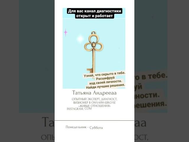 Отношения, любовь, бизнес, карьера, домик у моря, мечта