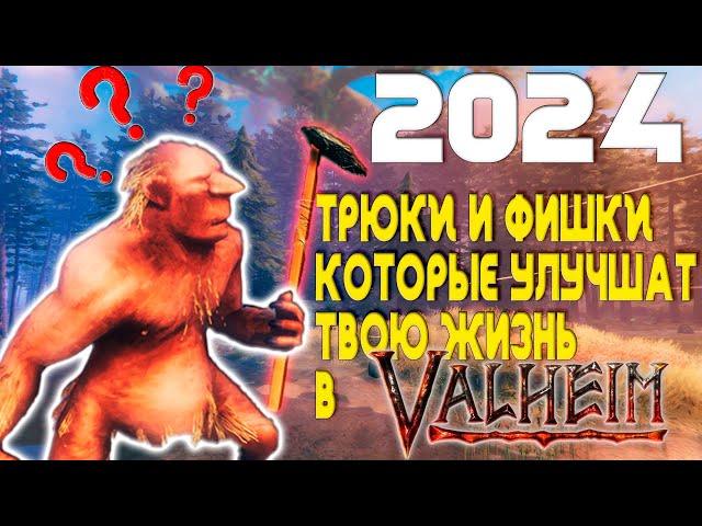 21 TIPS AND TRICKS THAT FEW PEOPLE KNOW ABOUT! VALHEIM!