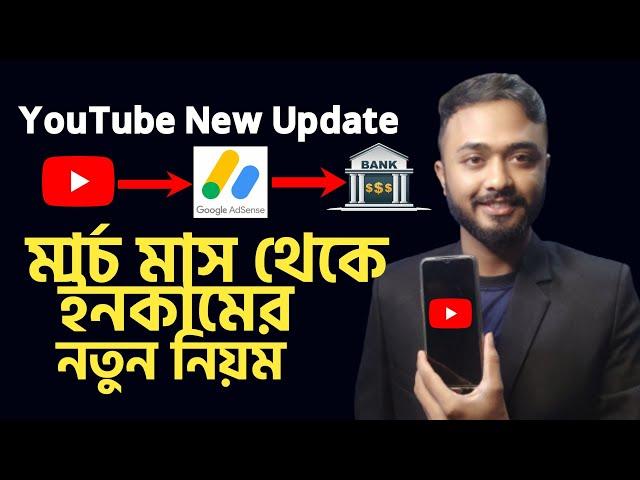 YouTube Payment new update।। AdSense payment method।। ibm tech studio