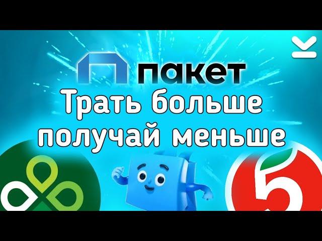 ОБЗОР ПОДПИСКИ ПАКЕТ X5