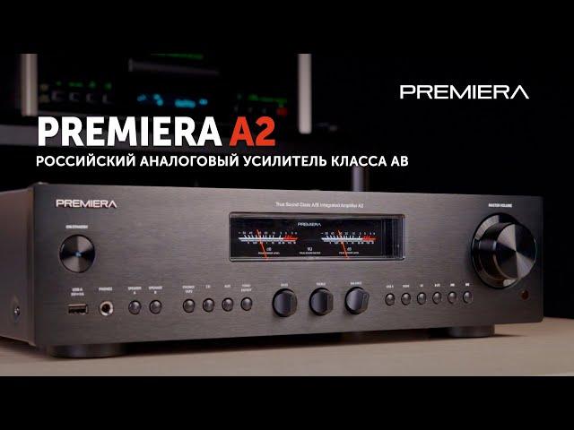 Premiera A2 — полный усилитель класса AB | Аналоговое раздолье от российского производителя