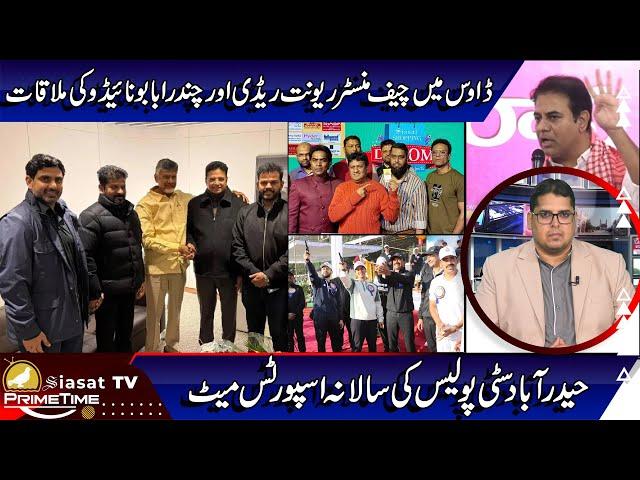 Siasat TV Prime Time News | 20-January-2025 | Hyderabad & Telangana