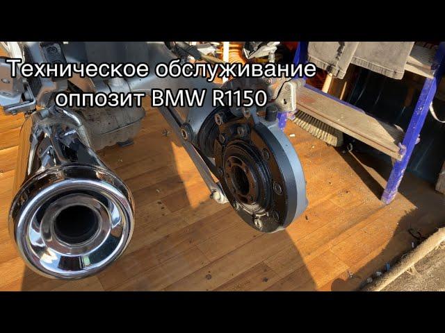 Обслуживание оппозита BMW R1150, замена масла, синхронизация заслонок, регулировка подшипников