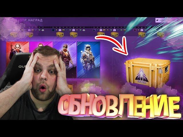 НОВАЯ ОПЕРАЦИЯ *РАСКОЛОТАЯ СЕТЬ* В CS:GO!