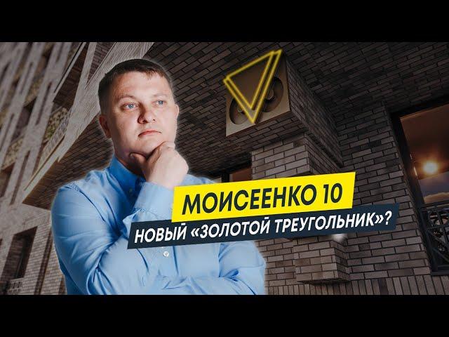 Старт продаж 2024: ЖК Моисеенко 10 от Физика Девелопмент | Новостройки СПб