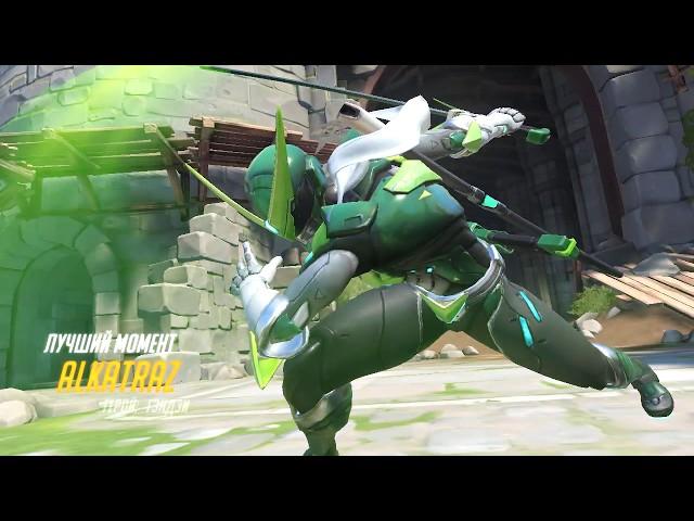 Overwatch Гендзи (Genji) Айхенвальд отражение ульты Ханзо