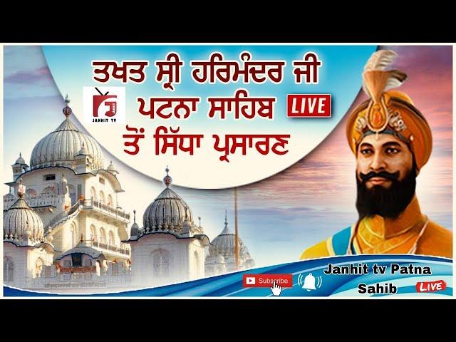 HD Live || Takhat Sri Patna Sahib | (BIHAR) (14- 11-2024) Morning