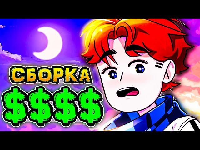 Сколько ДЕНЕГ потратил Лололошка на СБОРКУ *Новое Поколение* и *Игра Бога* ?  • Майнкрафт