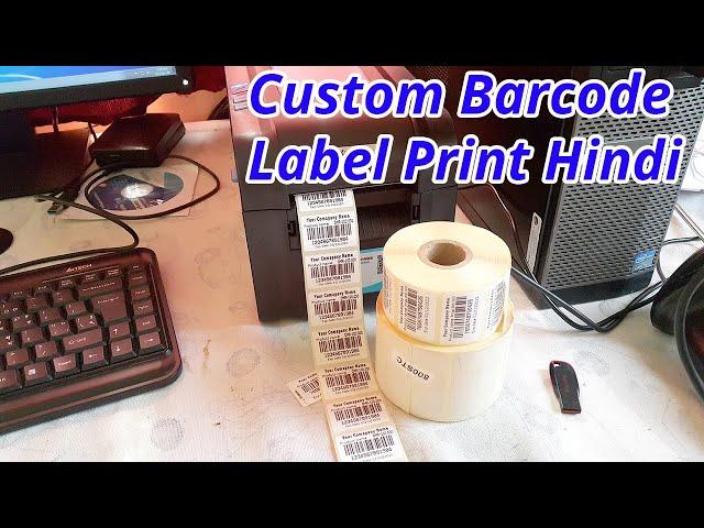 barcode label printer | barcode label print in hindi tutorial | shipping label printer | 2020