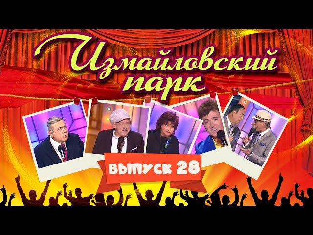 Измайловский парк | Выпуск 28 (03.01.2014) | Юмористический концерт @lionizmaylov