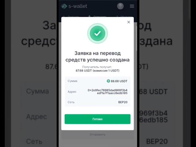 S-GROUP.  Вывод прибыли с баланса личного кабинета на биржу BYBIT.