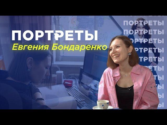 Ариг Ус - не просто работа | Евгения Бондаренко | Портреты