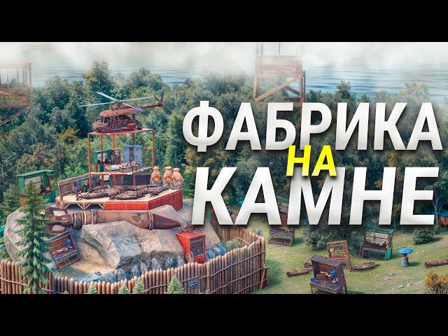 3000 РАКЕТ В ДЕНЬ! КРАФТИТ МОЯ ФАБРИКА РАКЕТ НА КАМНЕ в Rust/Раст