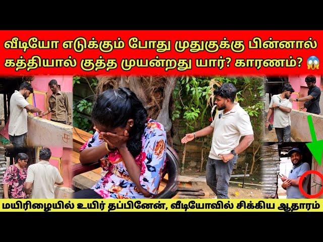 தவறுக்காக அழுது குழறிய அக்கா | விசாரணையில் தெரிய வந்த உண்மை  | Tamil | SK VLOG