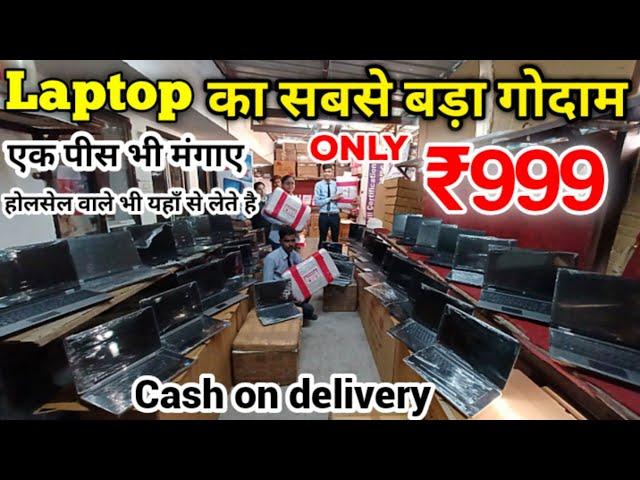 CHEAPEST LAPTOP MARKET WHOLESALE/RETAIL || LAPTOP CASH ON DELIVERY || LAPTOP WHOLESALE MARKET ||