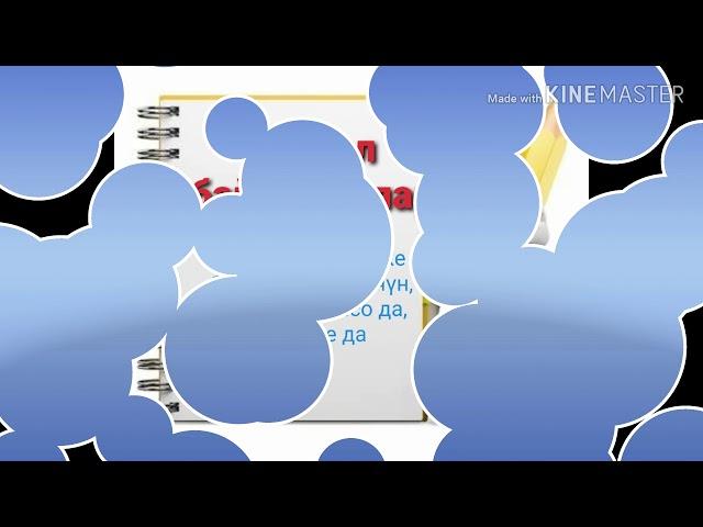 Кыргыз тили 7-класс Байламталар  Жунушова Асель Совет орто мектеби, Чүй району