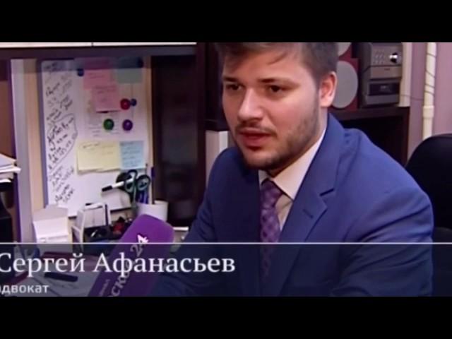 Адвокат Сергей Афанасьев