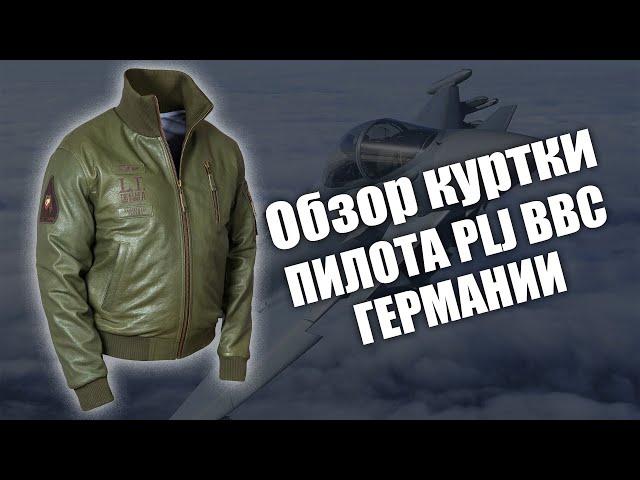 Летная куртка Tigers PLJ Olive