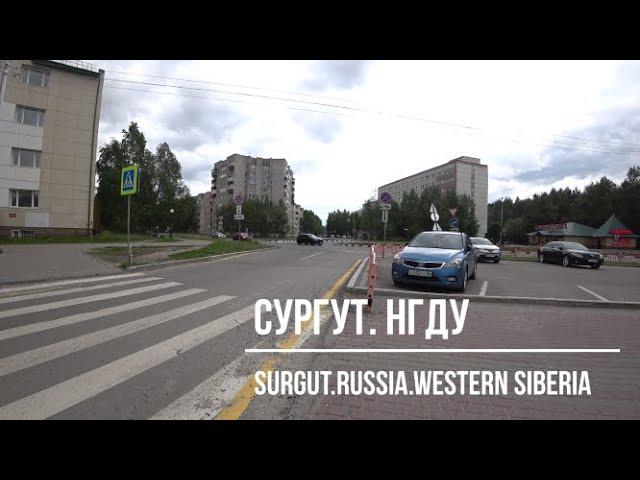 СУРГУТ. РАЙОН НГДУ. Вечерний город. Июнь 2023.  SURGUT