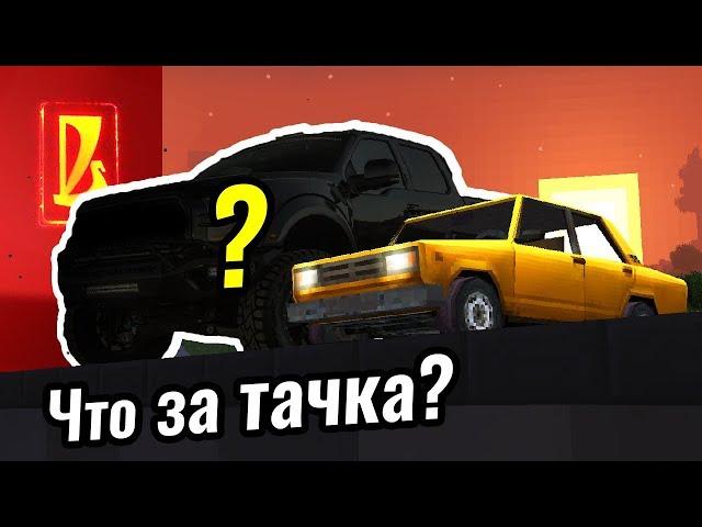 У Димона НОВАЯ МАШИНА!!! Что за зверь? | Восстановление жигулей в Майнкрафте #17