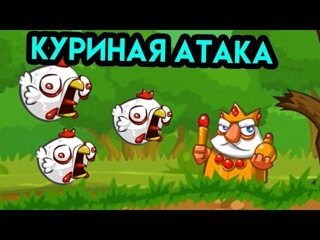 Siege Saga #2 | Куриная атака | Упоротые Игры