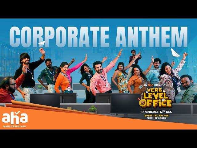 The Corporate Anthem !  | Vere Level Office | Aha Originals | Dec 12 | ahavideoIN