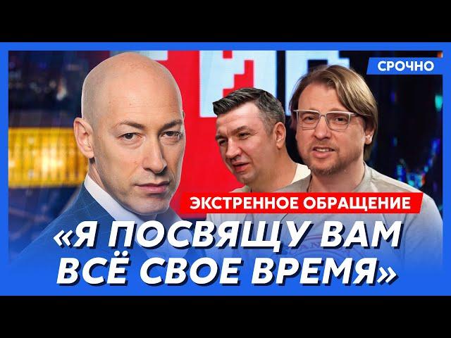 ️ Экстренное обращение Гордона. “Петров и Иванов перешли красную линию. Прощения им нет”