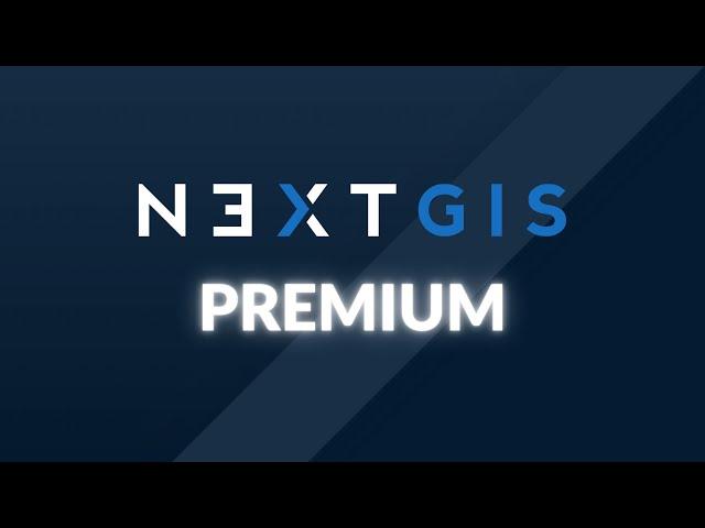 NextGIS Premium – Готовое решение для работы с геоданными