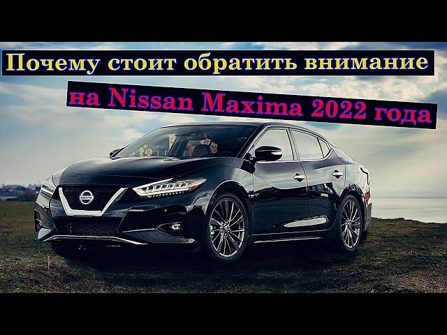 The underrated 2022 Nissan Maxima sedan.