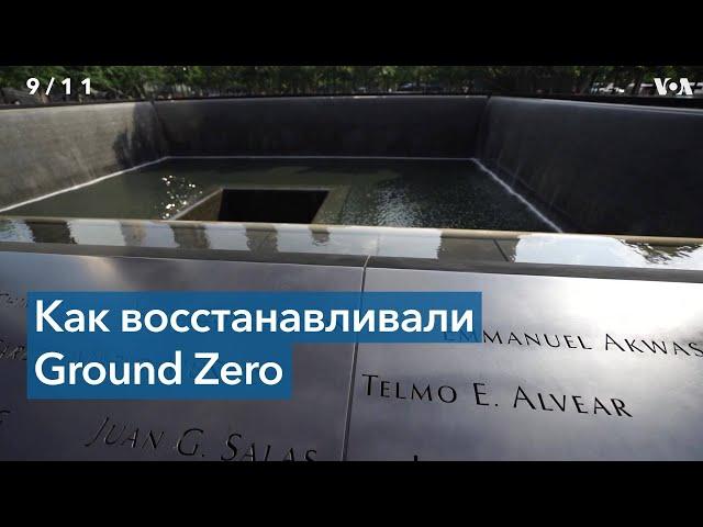 Что могло быть на месте башен-близнецов после 9/11