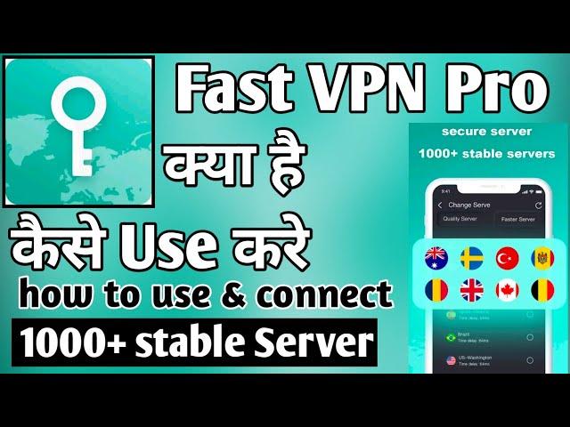 Fast VPN Pro App Kaise Use Kare ।। How to use fast vpn pro app ।। fast vpn pro app