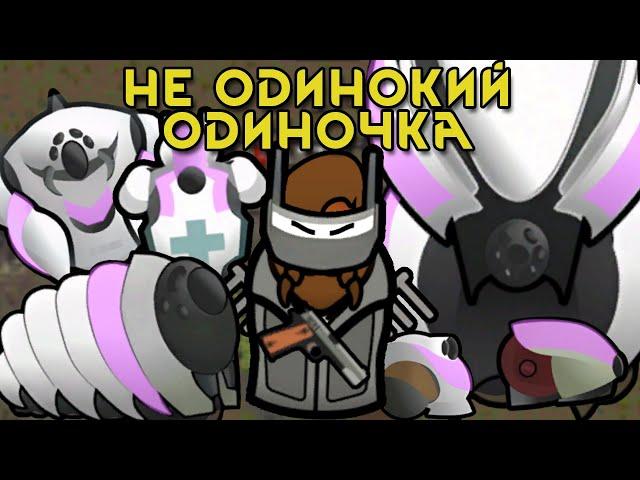 Rimworld \\ Цельнометаллическая семейка //