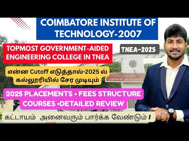 CIT,Coimbatore|Review|Coimbatore Institute of Technology-2007|Govt.Aided|No.2 in CBE|Dineshprabhu