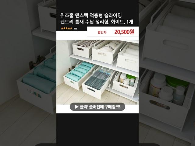 위즈홈 앤스택 적층형 슬라이딩 팬트리 틈새 수납 정리함, 화이트, 1개 #혼술