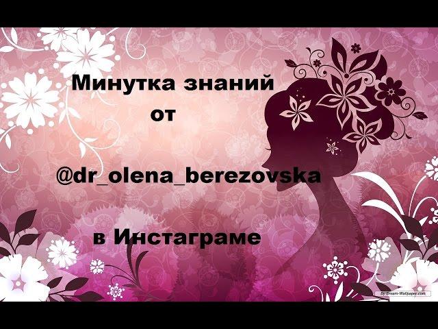 37. Об эндометрии @DrOlenaB #эндометрий #матка #doctorberezovska #olenaberezovska