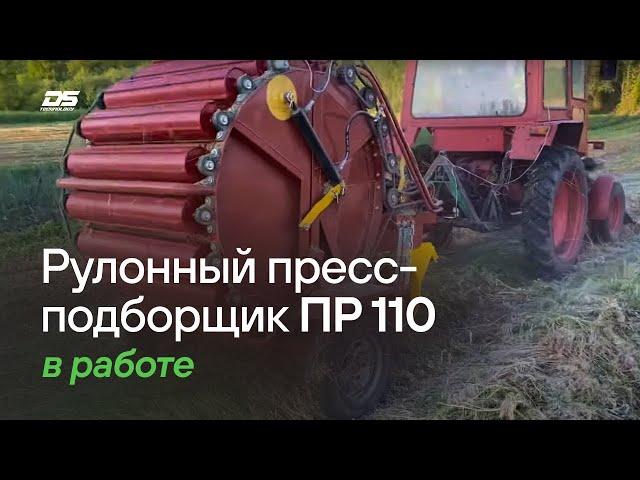 Пресс подборщик рулонный 125х100