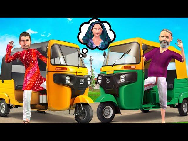 ऑटोवाला Auto Driver हिंदी कहानी Hindi Kahaniya | Hindi Comedy Kahaniya | Funny Hindi Comedy Videos