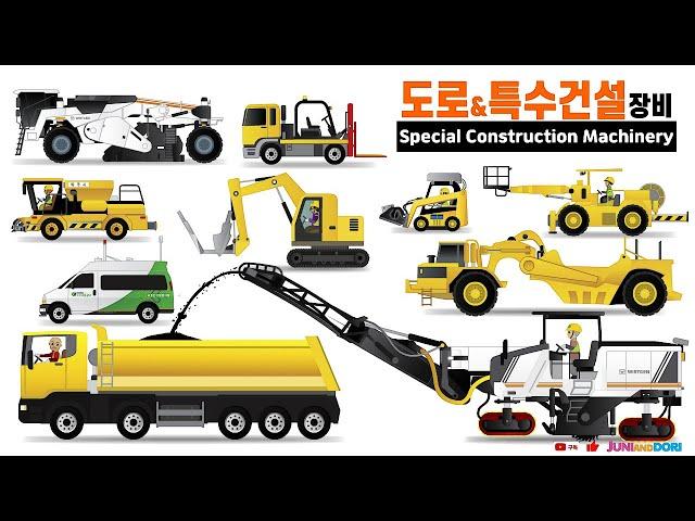 도로포장 & 특수건설 장비 l Special Construction Machinery