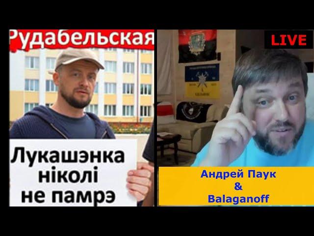 18+ Андрей Паук: Приключения Паука у русофилов