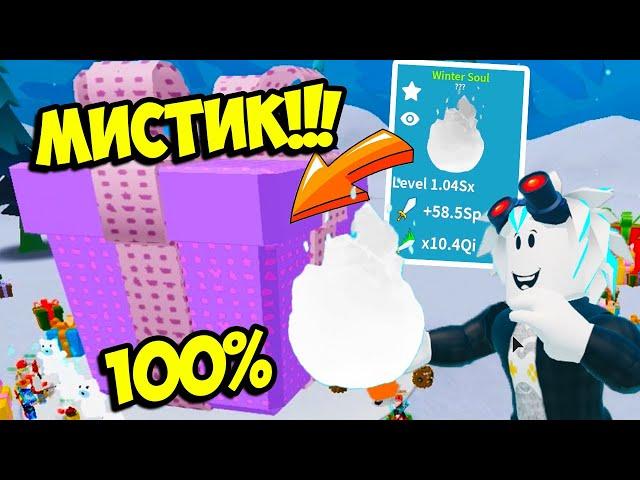 СЕКРЕТ ПОДАРКОВ! ВЫБИЛ МИСТИК ИЗ ЧИТЕРСКОГО ПОДАРКА В СИМУЛЯТОРЕ РАСПАКОВКИ! Unboxing Simulator