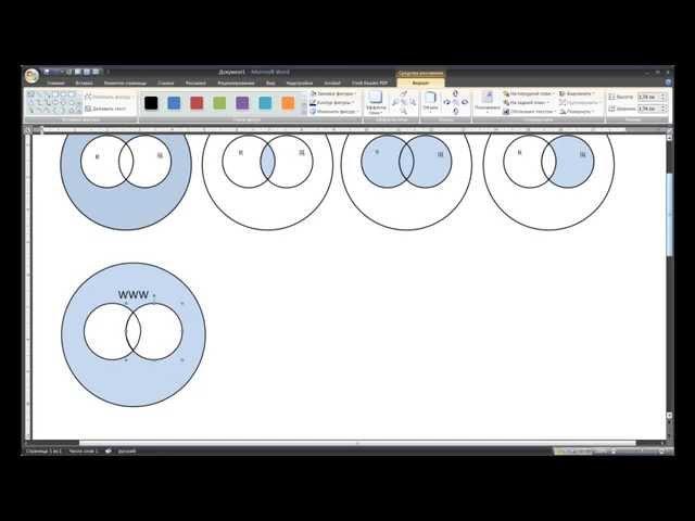 Рисование в WORD  8 класс  Рисунок на странице 46