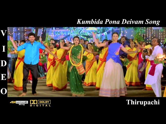 Kumbida Pona Deivam - Thirupachi Tamil Movie Video Song 4K UHD Bluray & Dolby Digital Sound 5.1 DTS