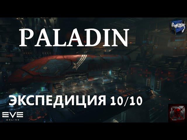 Eve online - Паладин Военная верфь блудрайдеров 10/10 // Paladin Blood raider naval shipyard