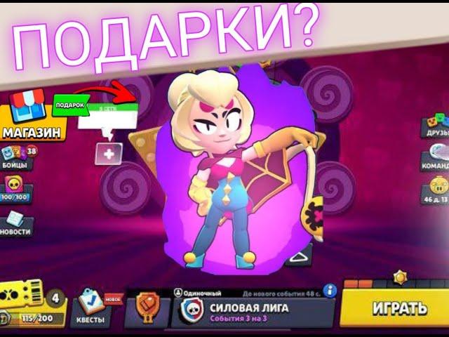 КАК ЗАЙТИ В БРАВЛ СТАРС? КОГДА ЗАКОНЧИТСЯ ТЕХНИЧЕСКИЙ ПЕРЕРЫВ? | Brawl stars crlie