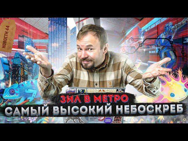 Новый Год подорожает? В витрине теперь живет Андрей | Москва небоскребов