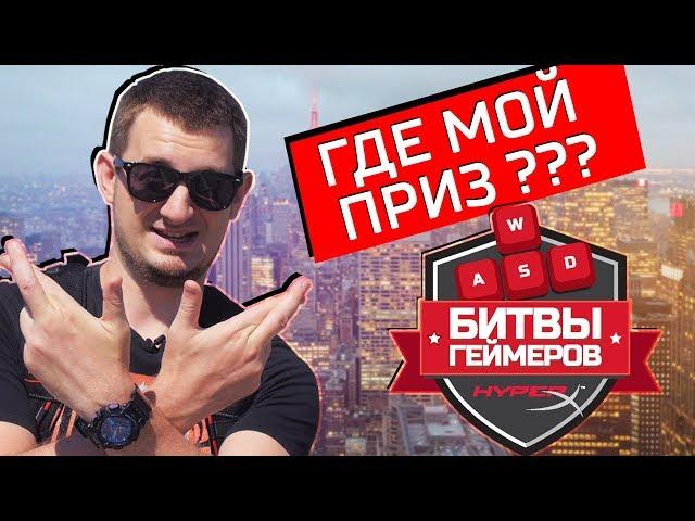 ПОЛУЧИТ ЛИ ШЕЛЕСТ СВОЙ ПРИЗ??? HyperX монетка решает [ep1]