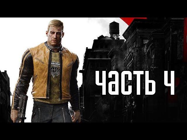 WOLFENSTEIN 2: THE NEW COLOSSUS Прохождение #4 ► РАССКАЗ О ЯДЕРНОМ УДАРЕ!