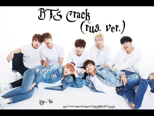КРЭК БТС | BTS CRACK (rus. ver.) | Lina_Toy