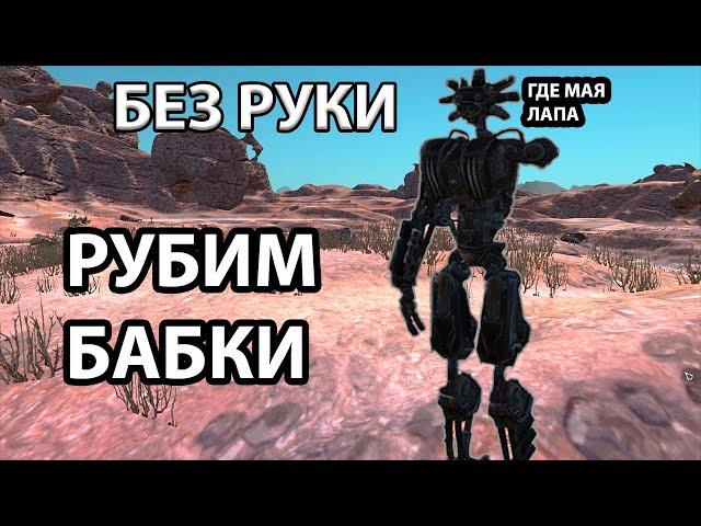 Старт Без Руки | Зарабатываем деньги | Kenshi Одним Персонажем | #1